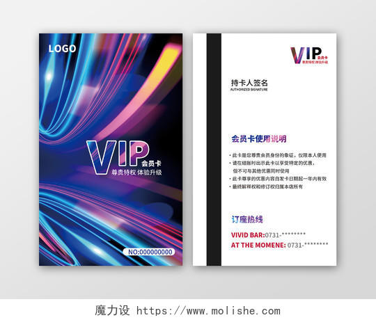 渐变色彩构成VIP艺术会员卡vip卡片